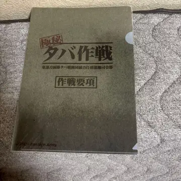 신 고질라 클리어 파일과 종이접기