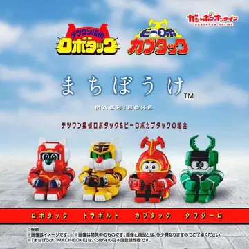 카부타크 마중 시리즈 4체