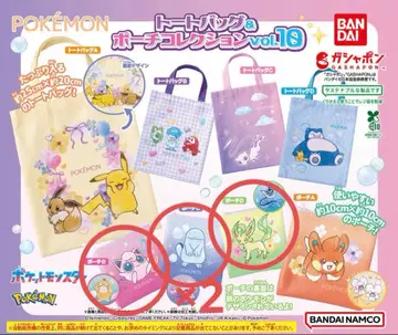 포켓몬 토트백 & 파우치 컬렉션 vol.10