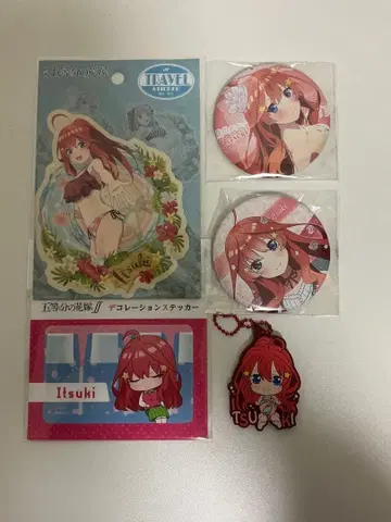 5등분의 신부 사토 굿즈 세트