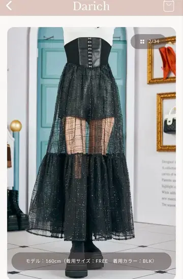 코르셋 스팽글 샤샤 스커트