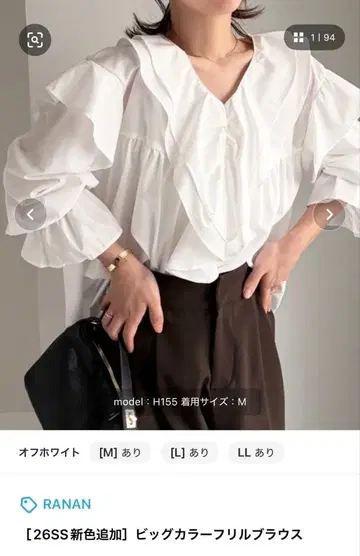 RANAN 빅 칼라 프릴 블라우스 M 사이즈