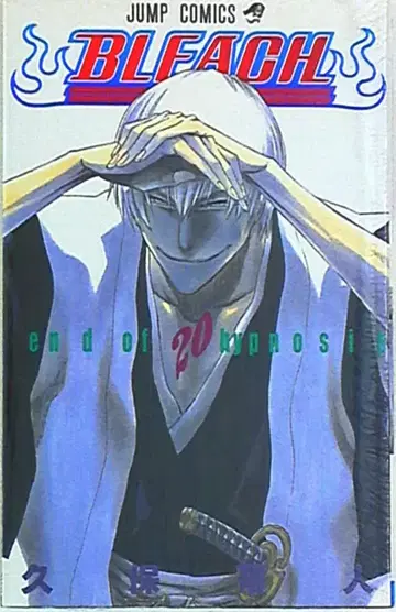 슈에이샤 점프 코믹스 쿠보 타이토 BLEACH-블리치- 20