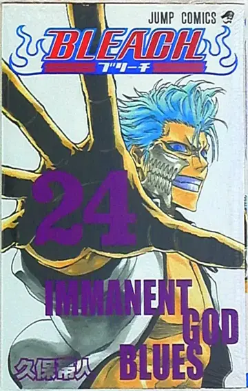 슈에이샤 점프 코믹스 쿠보 타이토 BLEACH-블리치- 24