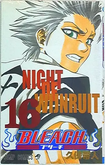 슈에이샤 점프 코믹스 쿠보 타이토 BLEACH-블리치- 16