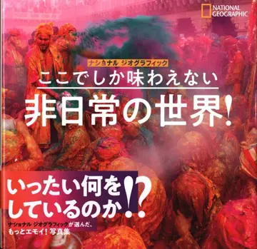 오시마 사토코 역 여기서만 맛볼 수 있는 비일상의 세계!