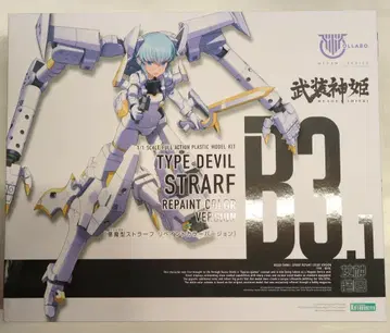 코토부키야 메가미 디바이스 악마형 스트라프 리페인트 컬러 버전 특전 포함
