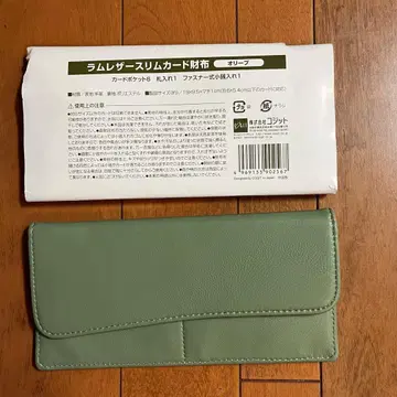 새상품 미사용 코지트 램 가죽 슬림 카드 지갑 올리브