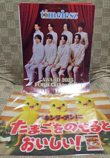 timelesz 타임레스 잡지 치킨 라면 클리어 파일