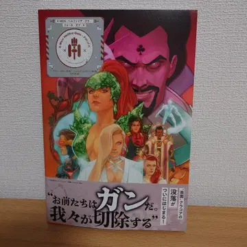 엑스맨: 헬파이어 갈라/폴 오브 엑스