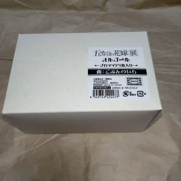 5등분의 신부전 오르골 미사용품