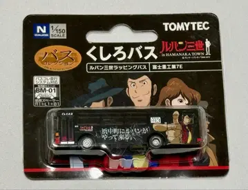 루팡 3세 랩핑 버스 미니카