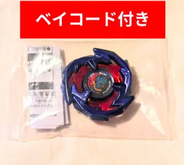 베이블레이드 x 코로코로 코믹 7월호 부록 베이코드 포함