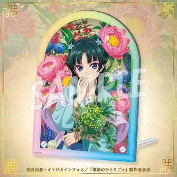 약사의 혼잣말 아크릴 거울 마오마오