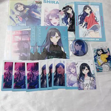 시라이시 안 묶음 판매