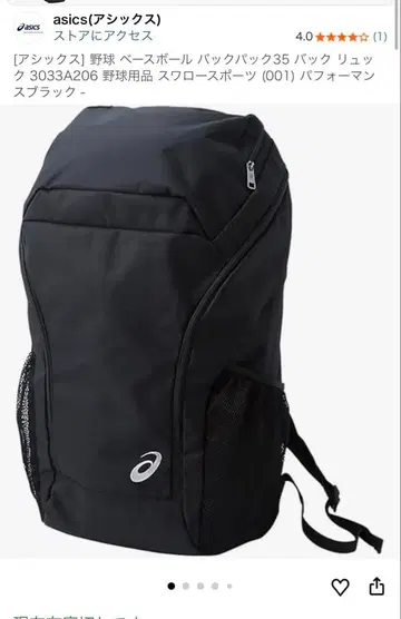 백팩 asics 3033A206 블랙 축구 농구 밸리 육상
