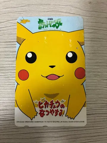 포켓몬 피카츄 전화 카드
