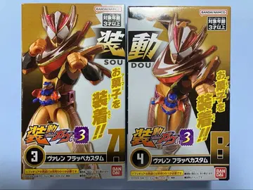 소도 발렌 플라페 커스텀 AB 세트 가면라이더 가브