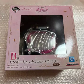 프리큐어 제일복권 B상 컴팩트 거울 (덤 포함)