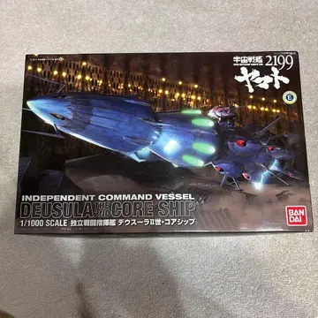 미조립 데우스라 2세 코어 선박