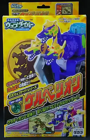 타카라 DX 웹 나이트 케르베리온 W07