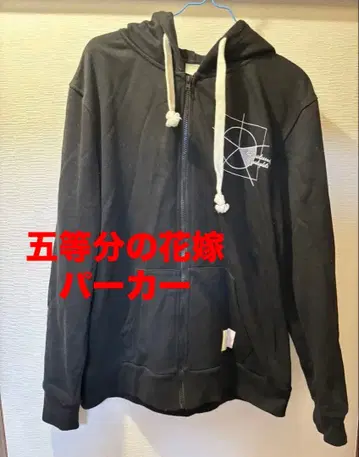 5등분의 신부 돈키호테 후드티 미사용