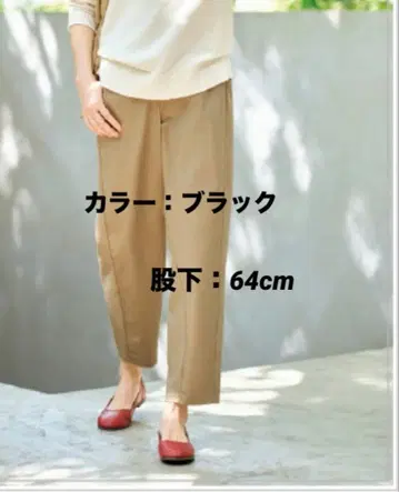 생활과 생협 배럴 팬츠