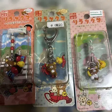 리락쿠마 스트랩 3개 세트