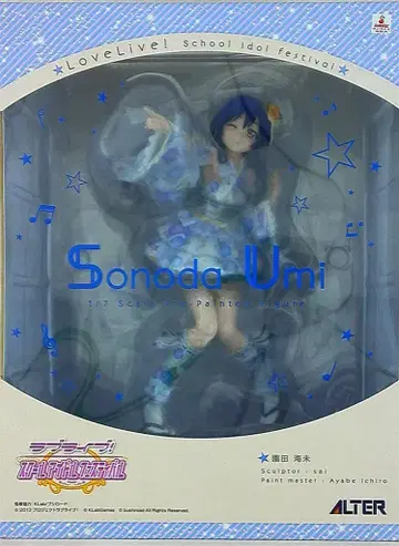 알터 소노다 우미