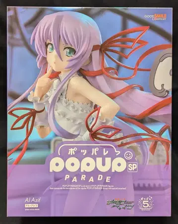 굿스마일컴퍼니 POP UP PARADE SP 알 아지프