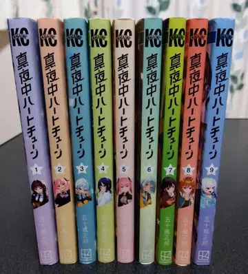 심야 하트튠 코믹스 1~9권 세트