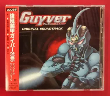애니메이션 CD 강식장갑 가이버 2005 오리지널 사운드트랙