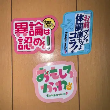 이론은 인정 못 해! 마유리카 우나게로린전 스티커