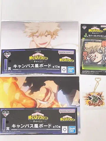 제일복권/나의 히어로 아카데미아/행복 위에/바쿠고 카츠키