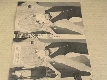 이웃집 천사의 말썽쟁이 공주님 북커버