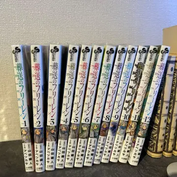 장송의 프리렌 1~12 코믹스 세트