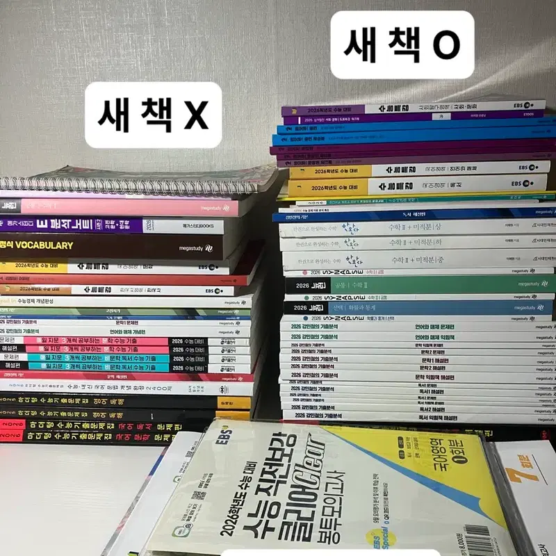 책 모의고사 판매 (마더텅뉴런시냅스매삼문매삼비강기분강기본경제수특...)