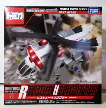 타카라토미 토미카 하이퍼 시리즈 토미카 레스큐 헬리콥터 ST16