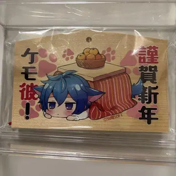 케모카레! 에마