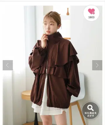 Kastane 프릴 스웨이드 블루종 브라운