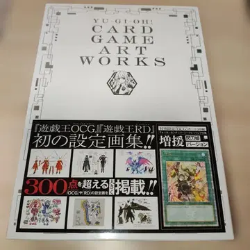 YU GI OH! ART WORK 유희왕 아트 워크 미개봉 새상품