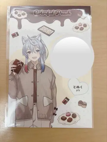 컬러풀 피치 돗누쿠 발렌타인 혜택