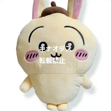 치이카와 x 산리오 BIG 봉제 인형 토끼 x 폼폼푸딩
