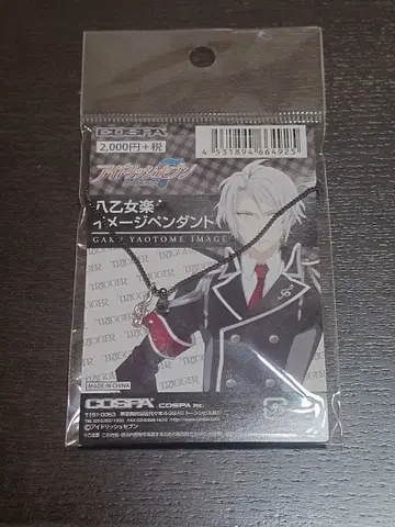 아이나나 야오토메 가쿠 펜던트