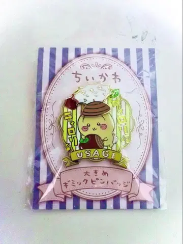 치이카와 (먼작귀) 토끼 빅 기믹 핀 배지
