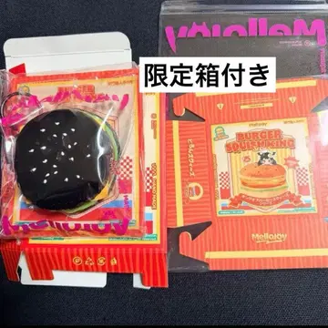 mellojoy 햄버거 오징어 먹물 한정판 박스 포함
