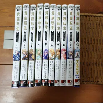 귀족 전생 코믹스 1-10권 세트