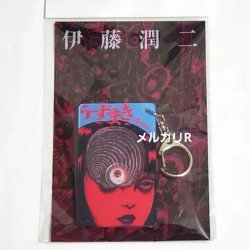 묘지의 화랑 이토 준지 우즈마키 아자미 바스락 아크릴 키링