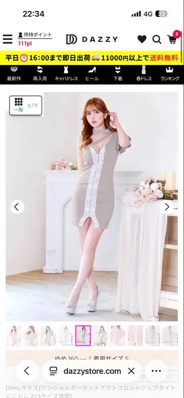 DAZZY 그레이 프릴 타이트 드레스