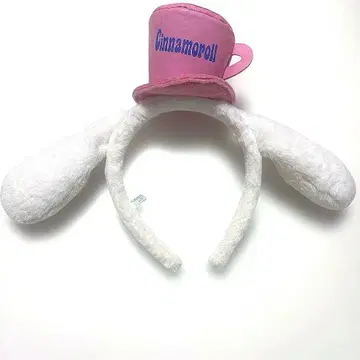 산리오 퓨로랜드 머리띠 시나몬 시나모롤